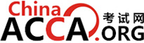 中國ACCA考試網