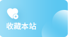 報名入口