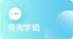 學姐在線