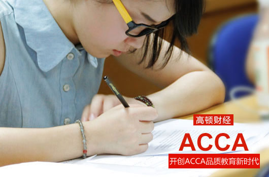 那些為了考ACCA的人努力到什么程度？采訪完100位ACCA持證人我明白了