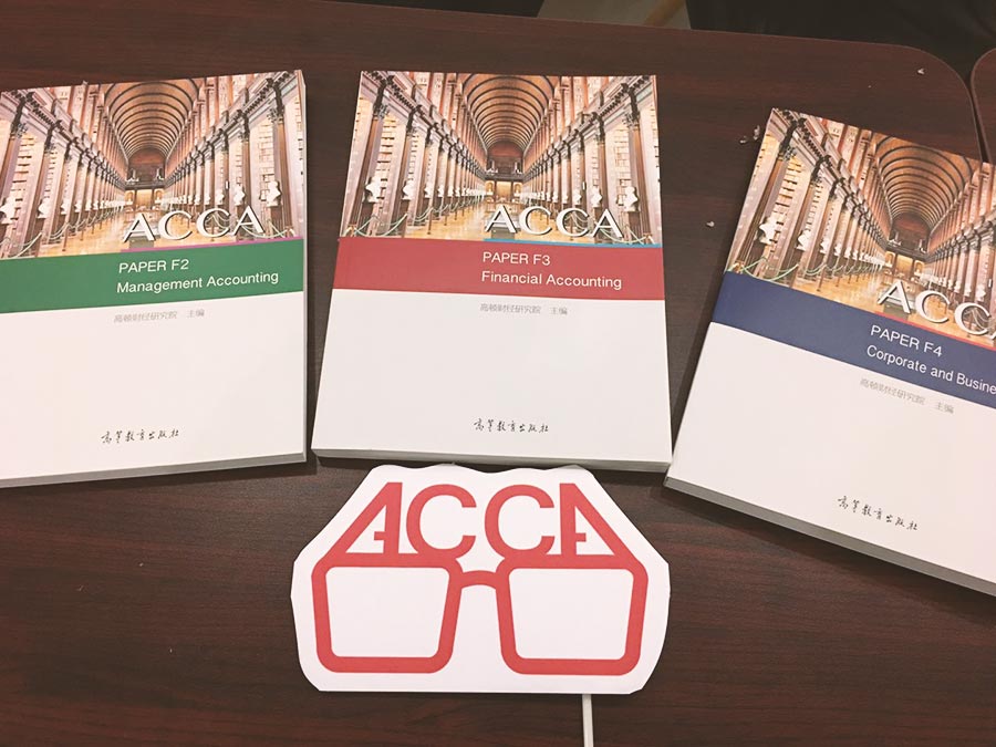 中國ACCA考試網