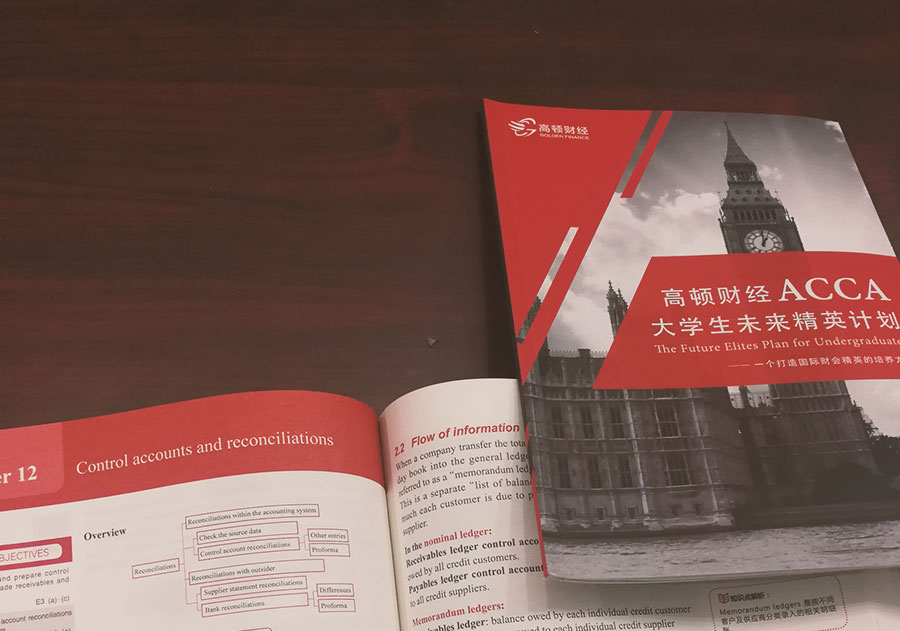 cima和acca哪個好？你知道那個證書更適合你嗎？