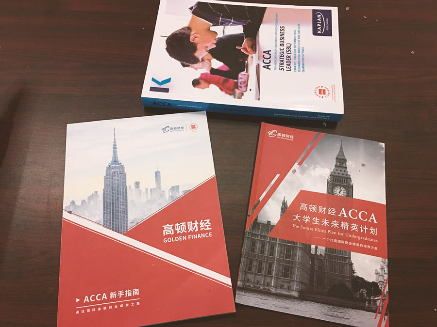 會計ACCA難考嗎？