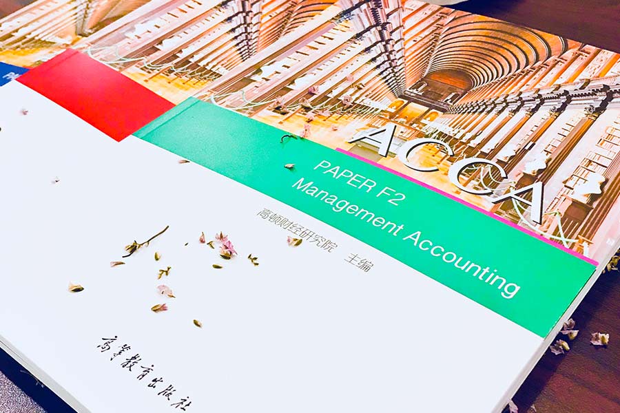 acca考試順序攻略你知道嗎？