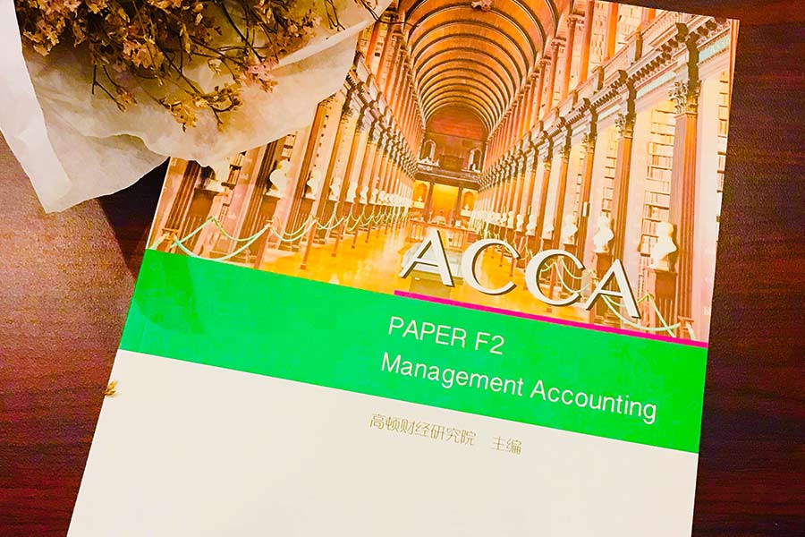 acca免考9門的中國大學都有哪些？