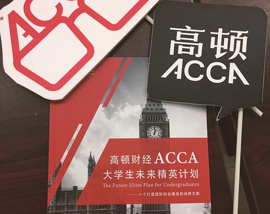 英語基礎不好如何考acca？