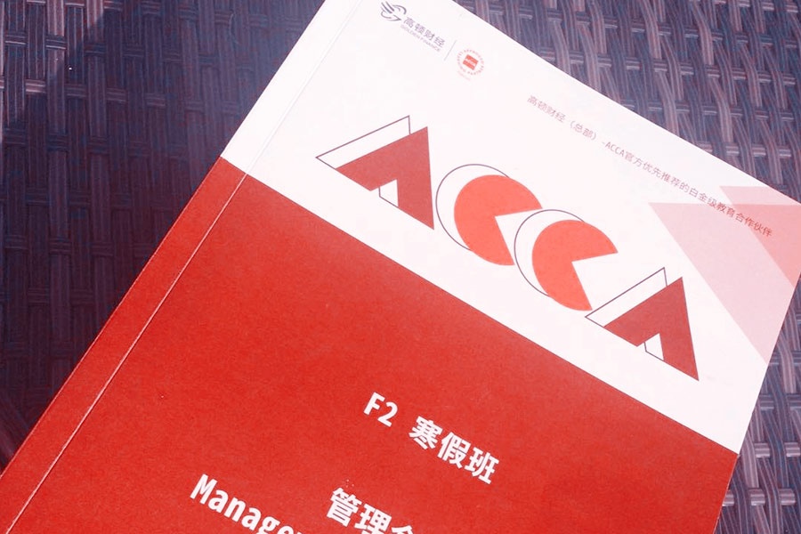 acca機考多久出結果？附：成績查詢方法