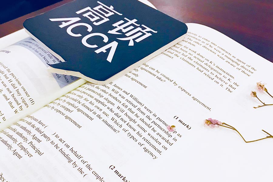 acca證書有用嗎？沒考的注意啦