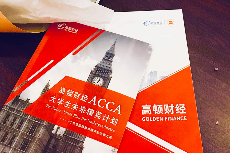非會計專業ACCA能報考嗎