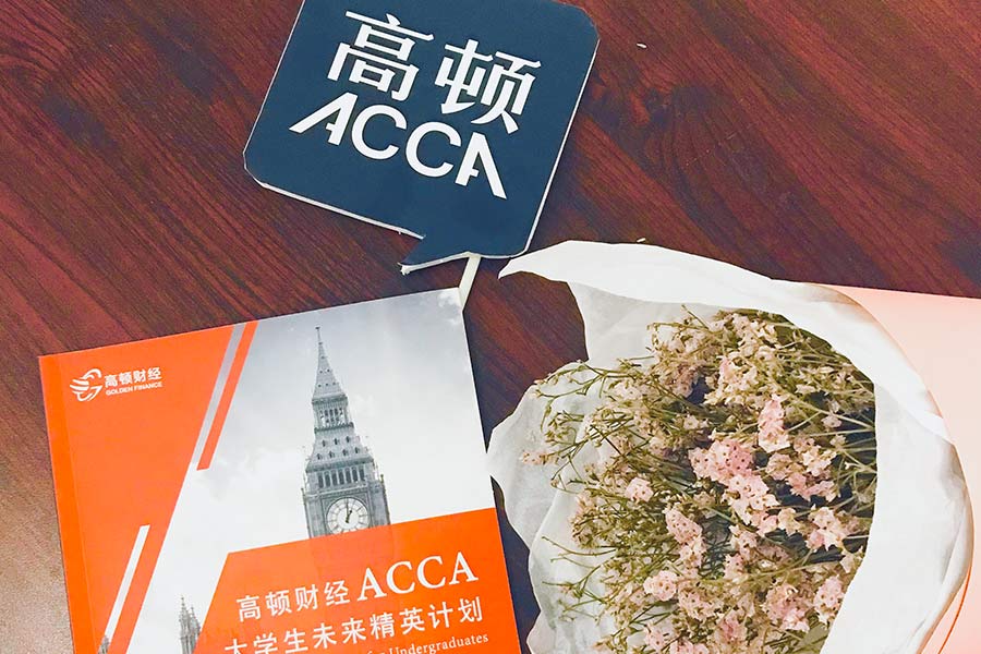零基礎能夠考到ACCA證書嗎？