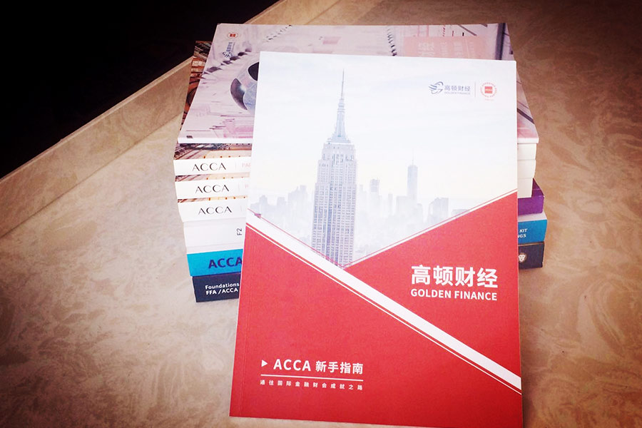中國開設ACCA的大學一覽
