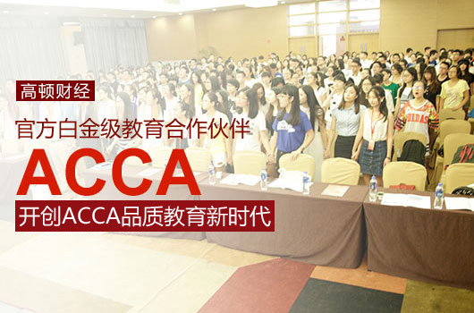 ACCA考試科目AB(F1)精講之貨幣政策對于進出口影響