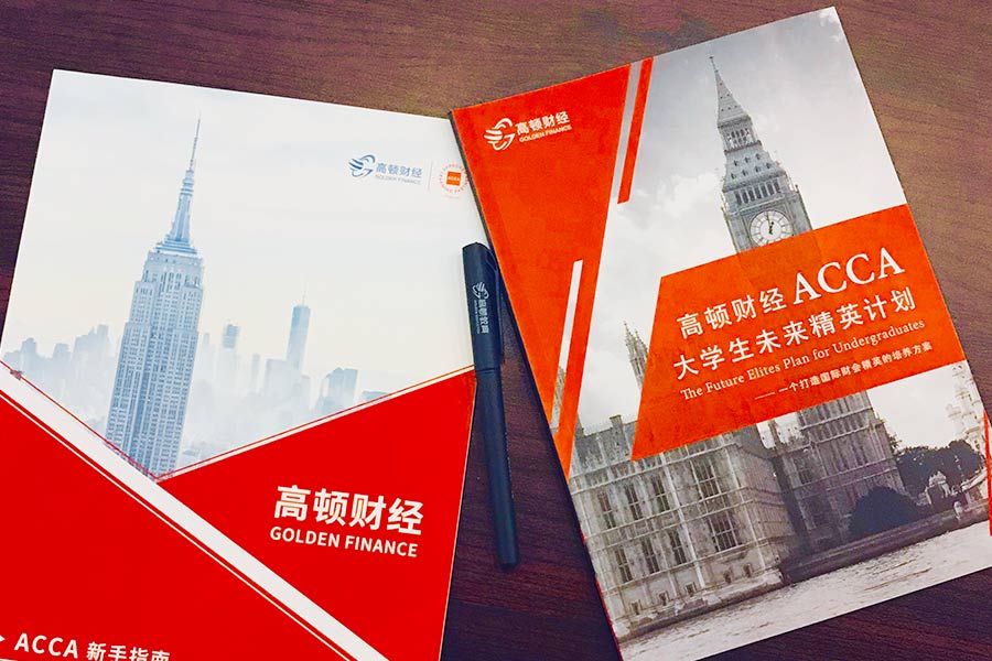 ACCA考試費用很高？一次過不了可以補考嗎？