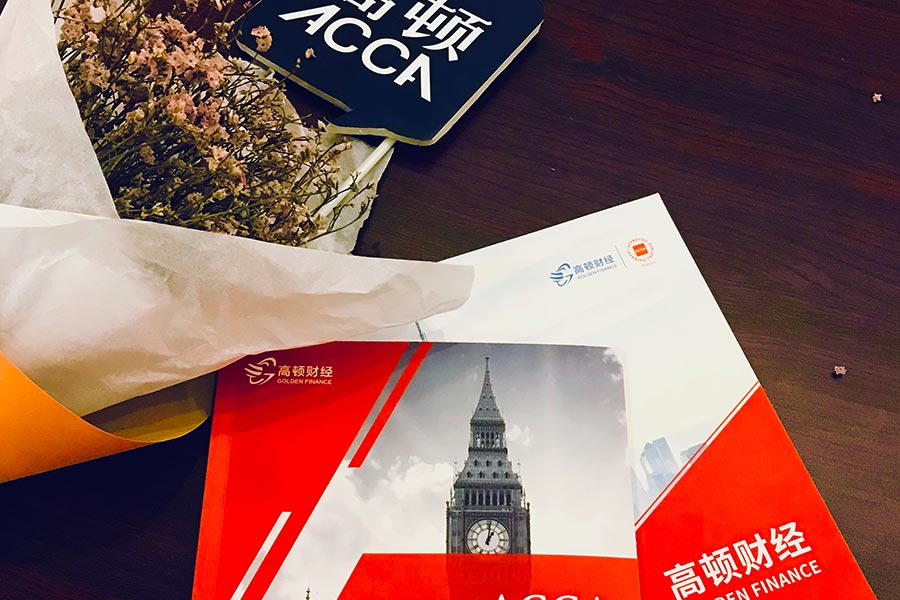 當你擁有ACCA證書，就業有哪些優勢？