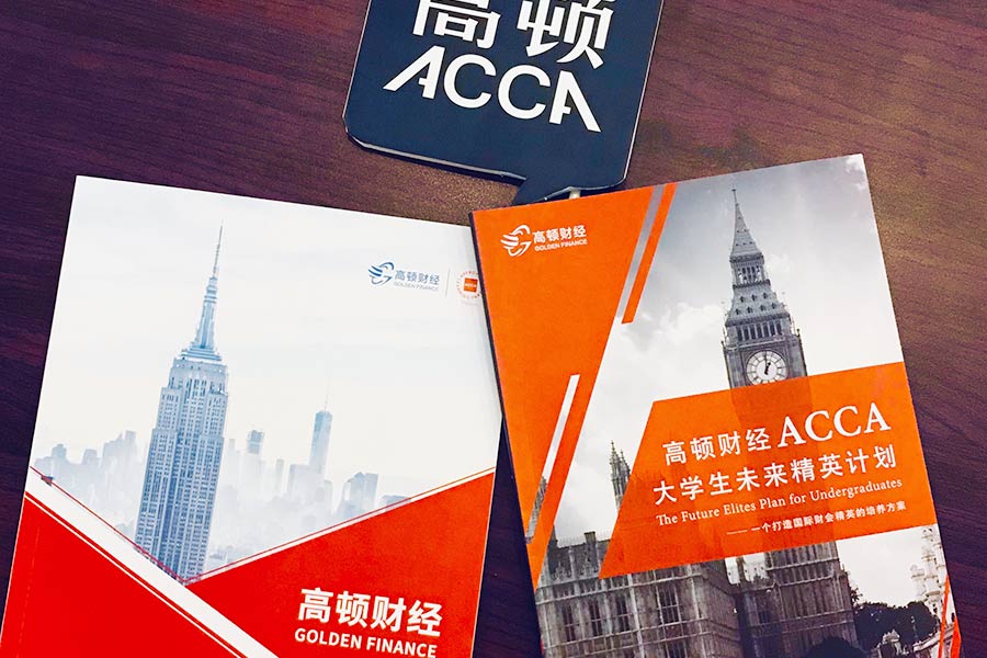 都說會計行業崩了，為什么還考ACCA證書？