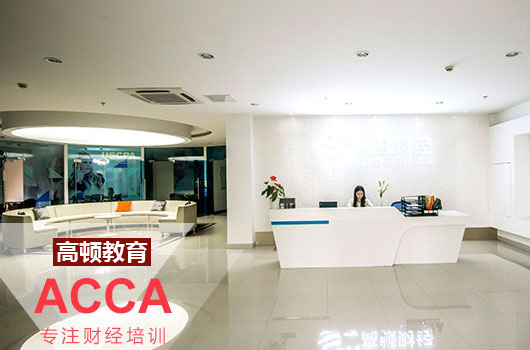 2023年acca報考條件及考試科目一覽！提前關注！