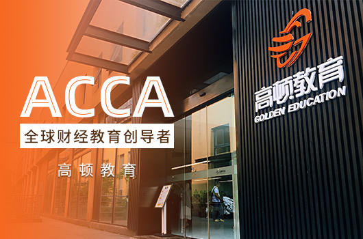 免費acca題庫分享，附歷年真題下載流程！