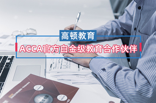 acca一年考幾次？