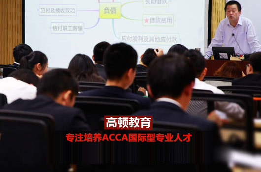 cfa和acca是什么證書？區別有哪些？