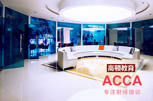 acca報名費用是多少錢？2023年費用一覽！