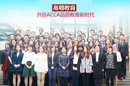 acca學員年費多少錢？總費用需要多少？