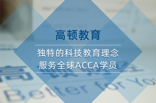 上海海事大學acca班學什么？就業率高嗎？